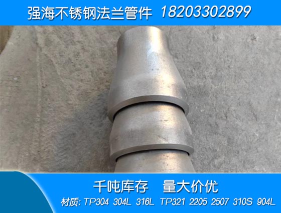 不銹鋼304大小頭